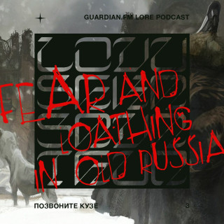 3 — Позвоните Кузе